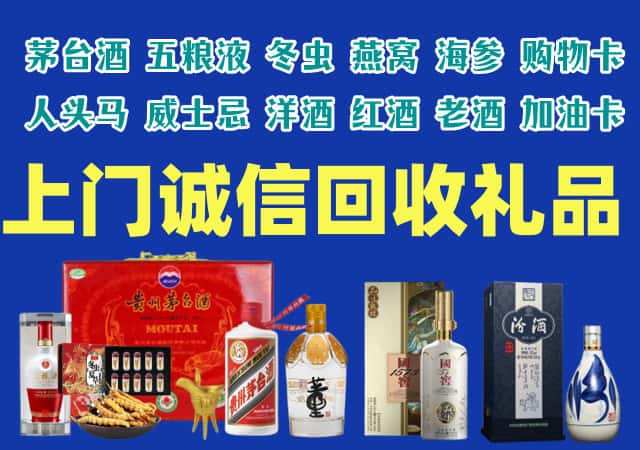 惠州博罗县烟酒回收店