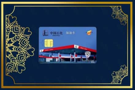 惠州博罗县烟酒回收加油卡