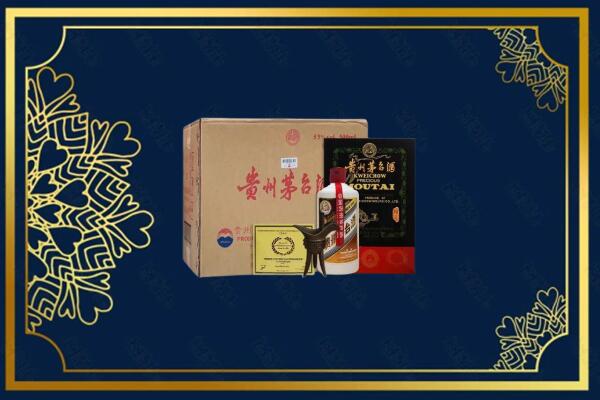惠州博罗县烟酒回收贵宾特制茅台酒