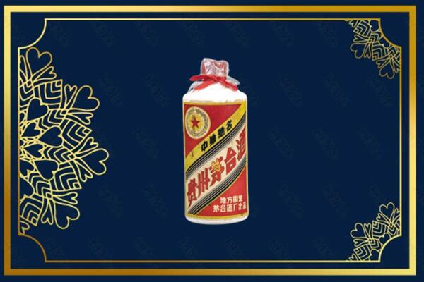 惠州博罗县烟酒回收五星茅台酒
